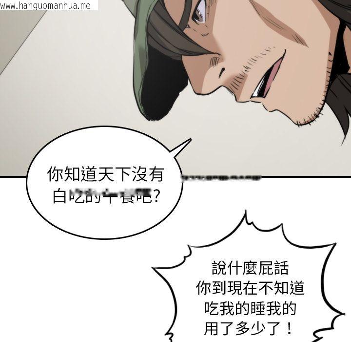 韩国漫画色花穴/金手指韩漫_色花穴/金手指-第39话在线免费阅读-韩国漫画-第6张图片