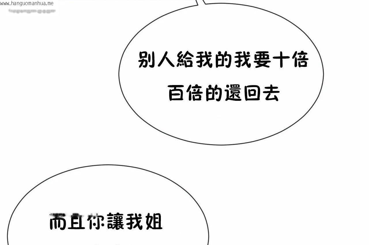 韩国漫画男公关与富家女/Deceptions/特殊宴会-五夫人/Host到金汤匙/金汤匙韩漫_男公关与富家女/Deceptions/特殊宴会-五夫人/Host到金汤匙/金汤匙-第70话在线免费阅读-韩国漫画-第65张图片