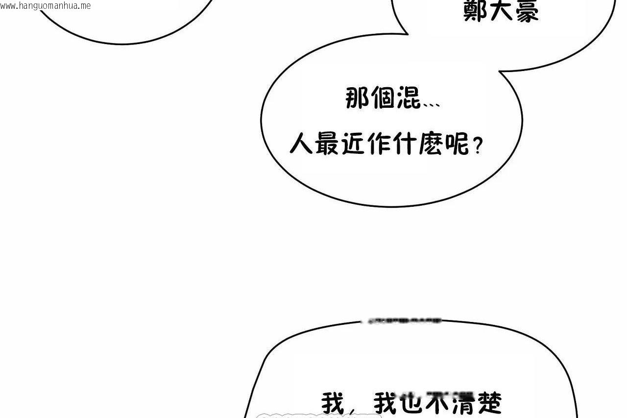 韩国漫画性教育/独家培训/培训之春/Sex-lesson韩漫_性教育/独家培训/培训之春/Sex-lesson-第48话在线免费阅读-韩国漫画-第141张图片