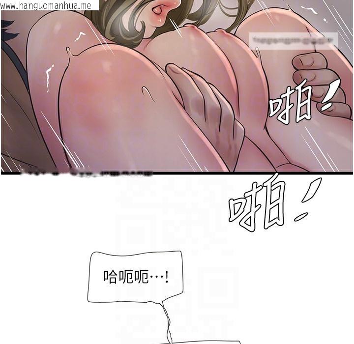 韩国漫画水电工日志韩漫_水电工日志-第59话-结婚典礼的最后「高潮」在线免费阅读-韩国漫画-第25张图片