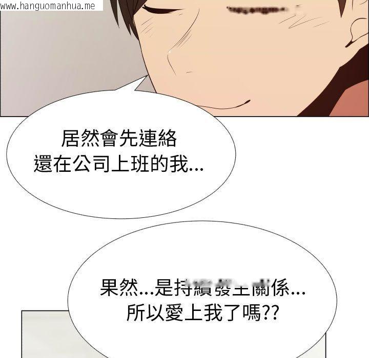 韩国漫画只为满足你/共享计划/狩猎之路：代理爱情韩漫_只为满足你/共享计划/狩猎之路：代理爱情-第39话在线免费阅读-韩国漫画-第11张图片