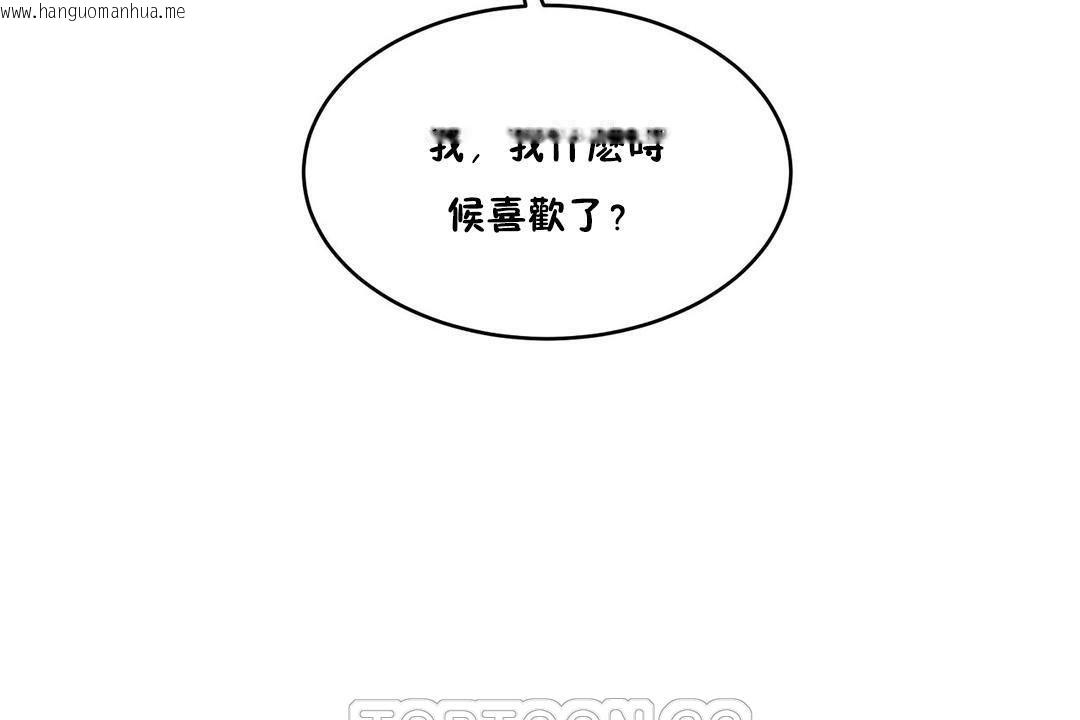 韩国漫画性教育/独家培训/培训之春/Sex-lesson韩漫_性教育/独家培训/培训之春/Sex-lesson-第30话在线免费阅读-韩国漫画-第99张图片