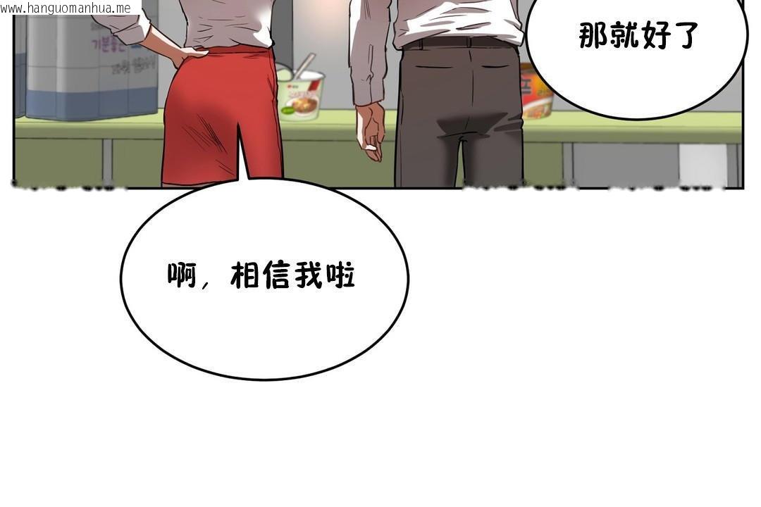 韩国漫画性教育/独家培训/培训之春/Sex-lesson韩漫_性教育/独家培训/培训之春/Sex-lesson-第20话在线免费阅读-韩国漫画-第145张图片