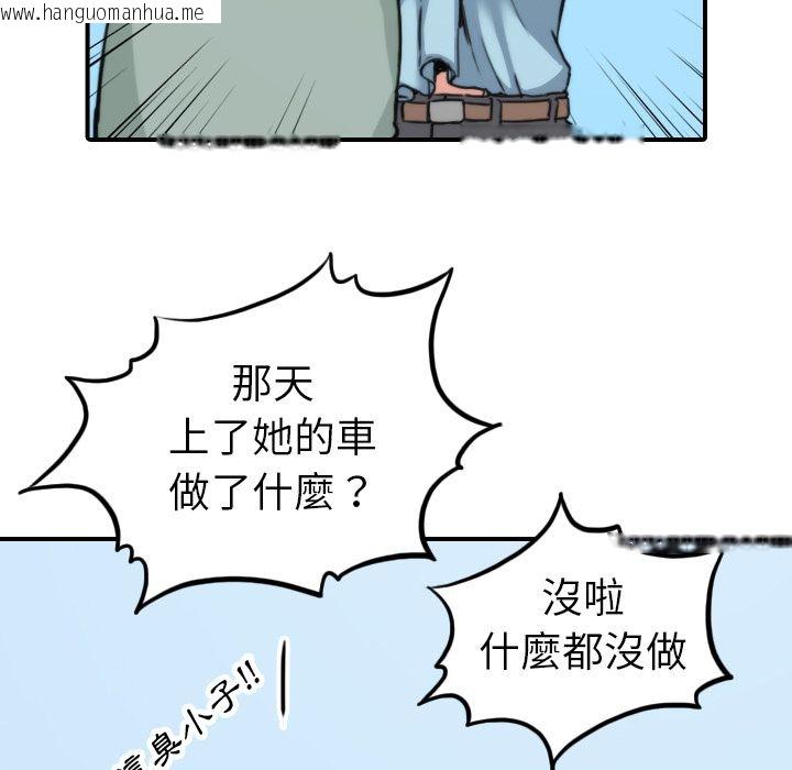 韩国漫画色花穴/金手指韩漫_色花穴/金手指-第40话在线免费阅读-韩国漫画-第7张图片