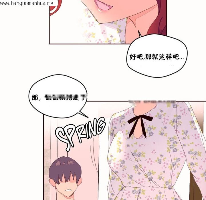 韩国漫画秘香韩漫_秘香-第49话在线免费阅读-韩国漫画-第87张图片