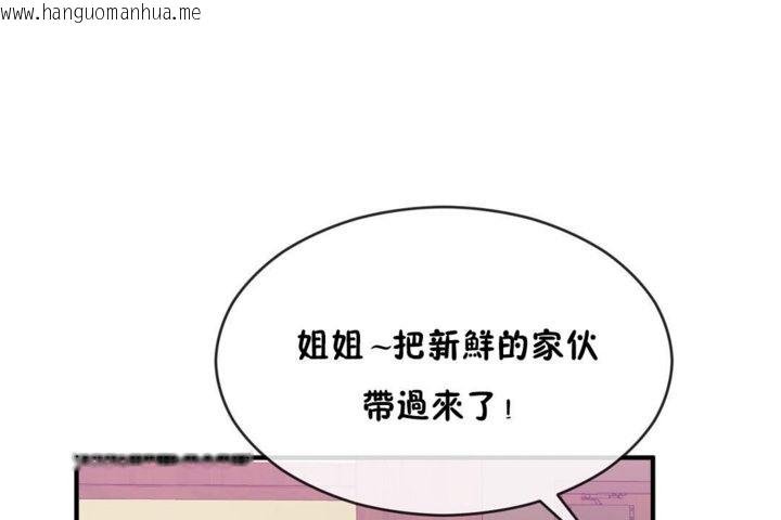 韩国漫画男公关与富家女/Deceptions/特殊宴会-五夫人/Host到金汤匙/金汤匙韩漫_男公关与富家女/Deceptions/特殊宴会-五夫人/Host到金汤匙/金汤匙-第43话在线免费阅读-韩国漫画-第12张图片