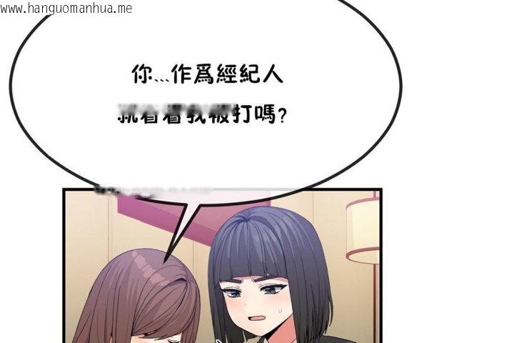 韩国漫画男公关与富家女/Deceptions/特殊宴会-五夫人/Host到金汤匙/金汤匙韩漫_男公关与富家女/Deceptions/特殊宴会-五夫人/Host到金汤匙/金汤匙-第40话在线免费阅读-韩国漫画-第12张图片