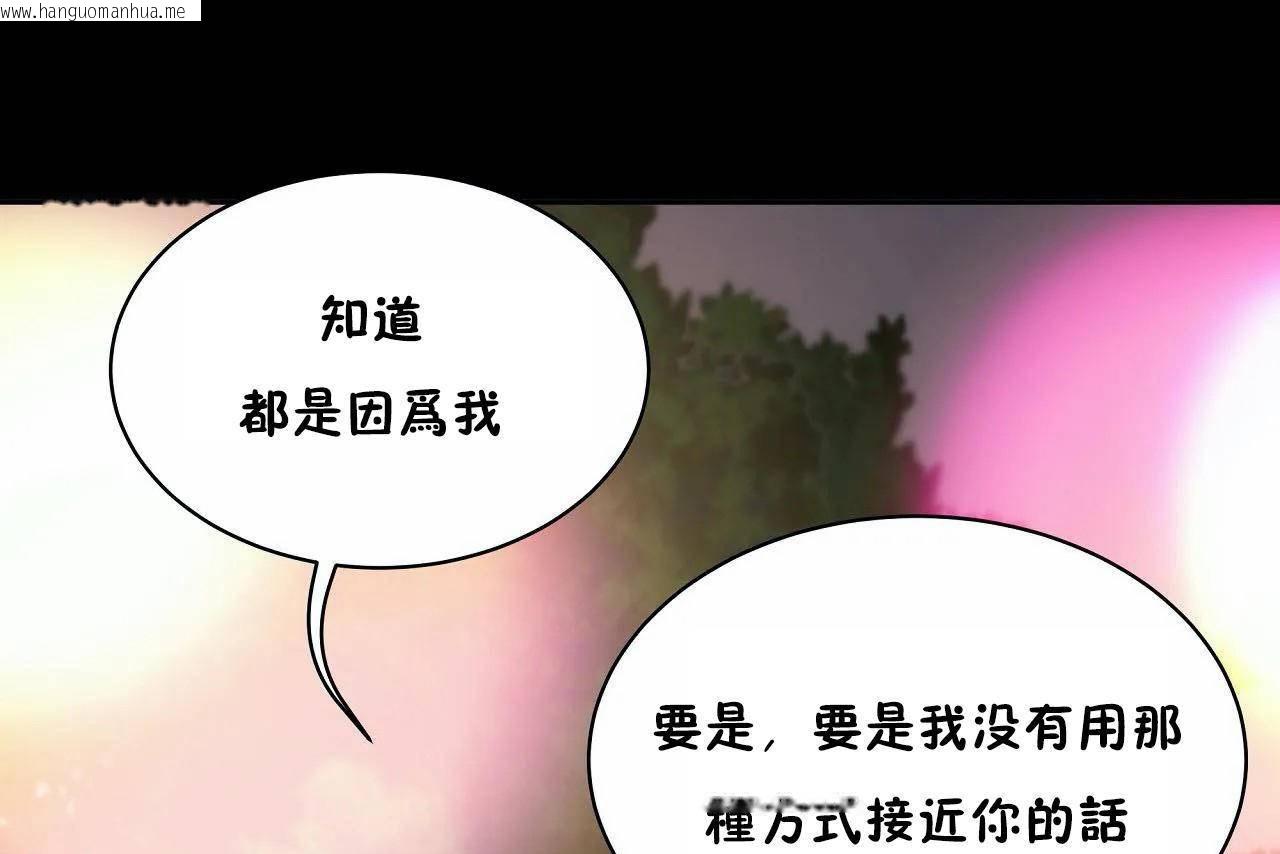 韩国漫画性教育/独家培训/培训之春/Sex-lesson韩漫_性教育/独家培训/培训之春/Sex-lesson-第46话在线免费阅读-韩国漫画-第103张图片