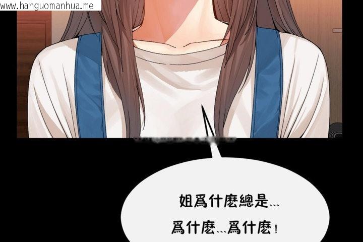 韩国漫画男公关与富家女/Deceptions/特殊宴会-五夫人/Host到金汤匙/金汤匙韩漫_男公关与富家女/Deceptions/特殊宴会-五夫人/Host到金汤匙/金汤匙-第33话在线免费阅读-韩国漫画-第29张图片