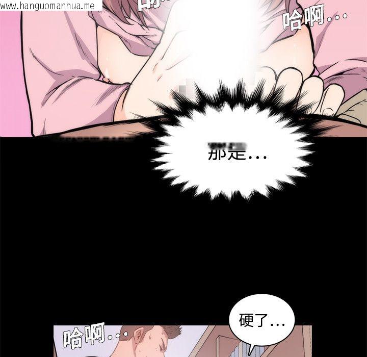 韩国漫画色花穴/金手指韩漫_色花穴/金手指-第3话在线免费阅读-韩国漫画-第48张图片