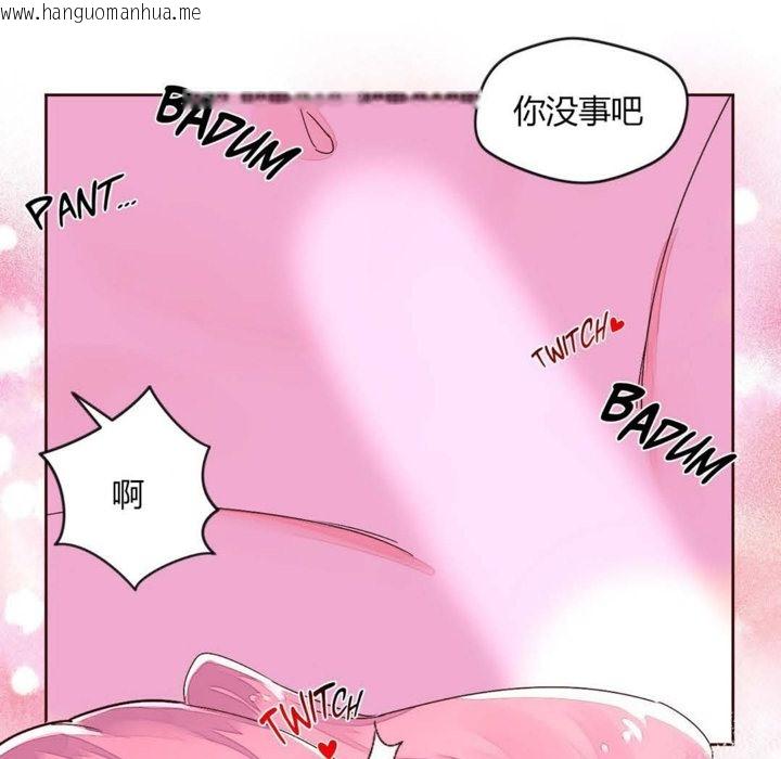 韩国漫画秘香韩漫_秘香-第28话在线免费阅读-韩国漫画-第14张图片