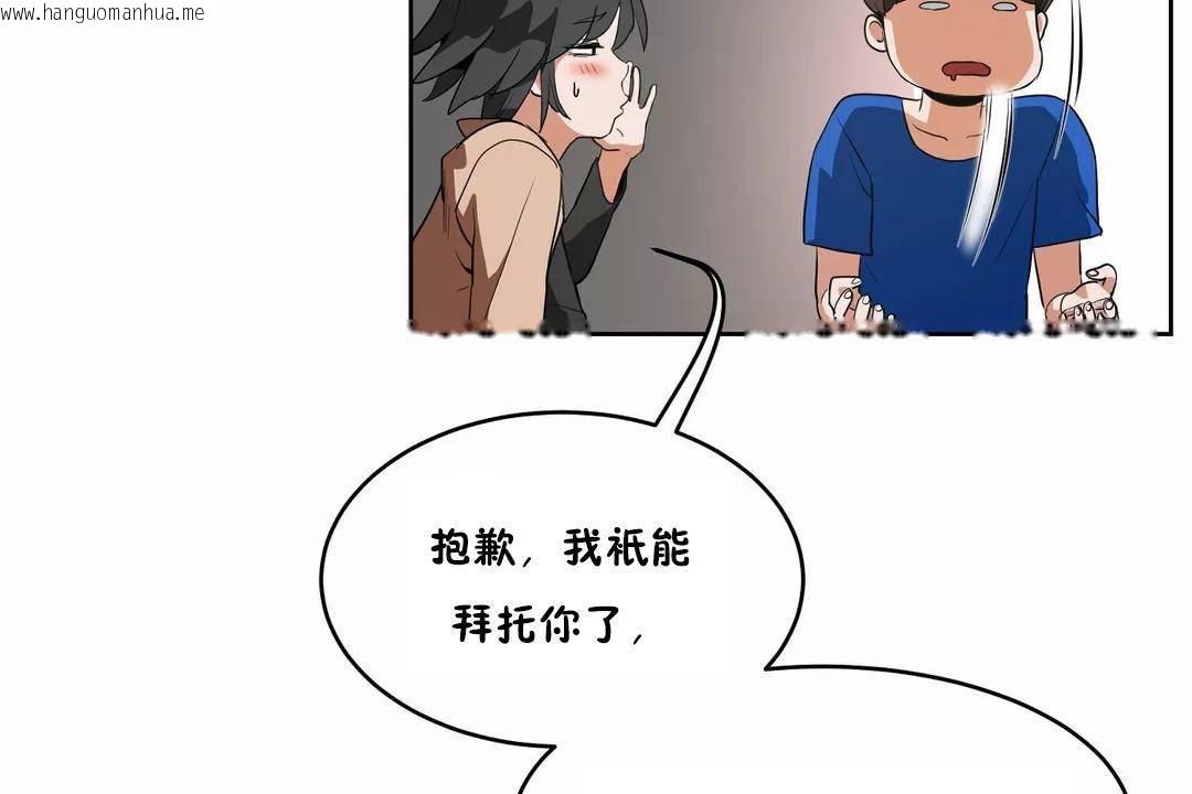 韩国漫画性教育/独家培训/培训之春/Sex-lesson韩漫_性教育/独家培训/培训之春/Sex-lesson-第41话在线免费阅读-韩国漫画-第96张图片