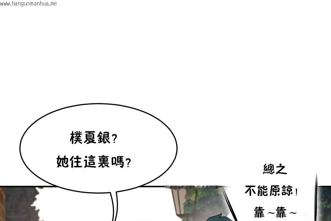 韩国漫画性教育/独家培训/培训之春/Sex-lesson韩漫_性教育/独家培训/培训之春/Sex-lesson-第36话在线免费阅读-韩国漫画-第36张图片