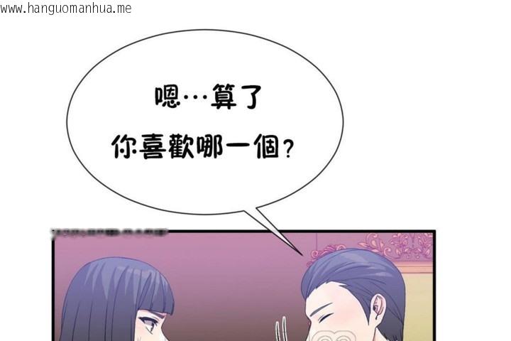 韩国漫画男公关与富家女/Deceptions/特殊宴会-五夫人/Host到金汤匙/金汤匙韩漫_男公关与富家女/Deceptions/特殊宴会-五夫人/Host到金汤匙/金汤匙-第51话在线免费阅读-韩国漫画-第105张图片