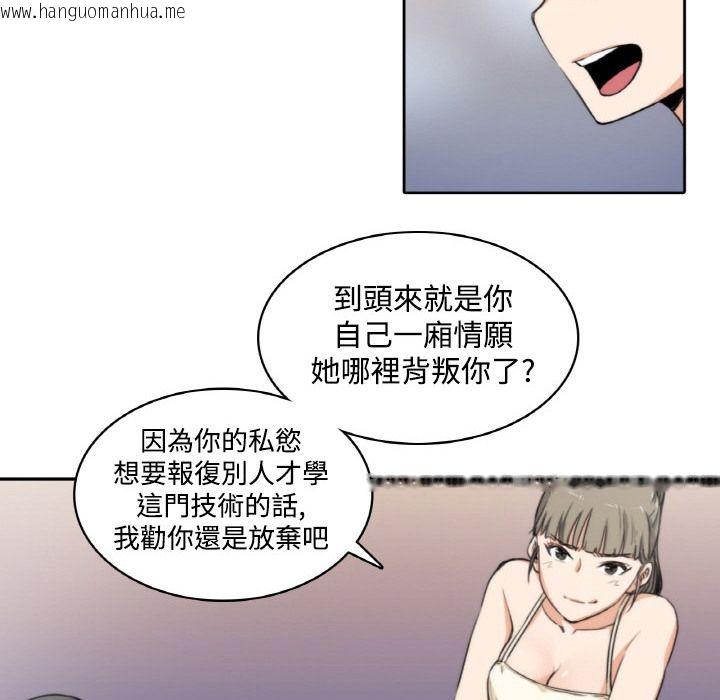 韩国漫画色花穴/金手指韩漫_色花穴/金手指-第4话在线免费阅读-韩国漫画-第22张图片