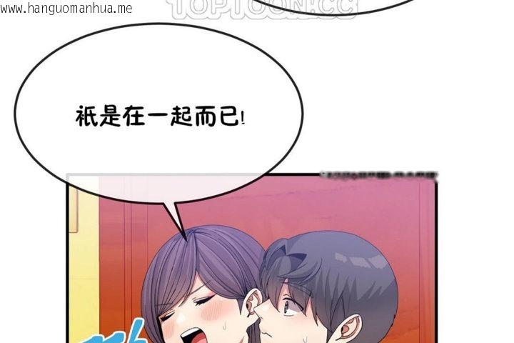 韩国漫画男公关与富家女/Deceptions/特殊宴会-五夫人/Host到金汤匙/金汤匙韩漫_男公关与富家女/Deceptions/特殊宴会-五夫人/Host到金汤匙/金汤匙-第34话在线免费阅读-韩国漫画-第112张图片