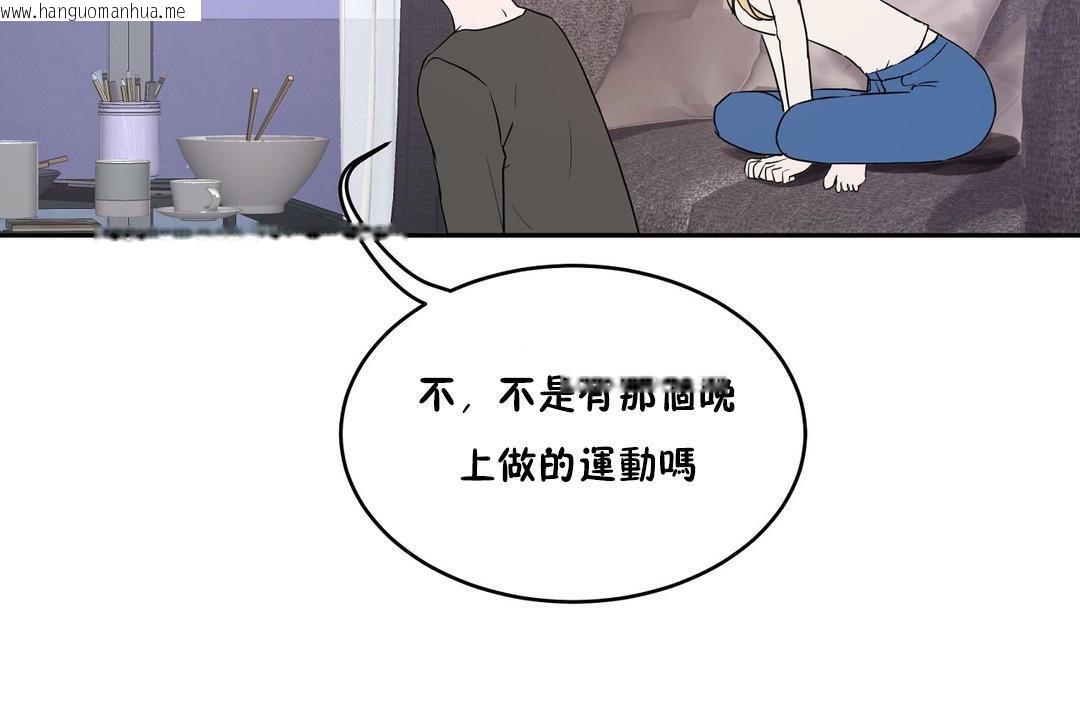 韩国漫画性教育/独家培训/培训之春/Sex-lesson韩漫_性教育/独家培训/培训之春/Sex-lesson-第34话在线免费阅读-韩国漫画-第143张图片