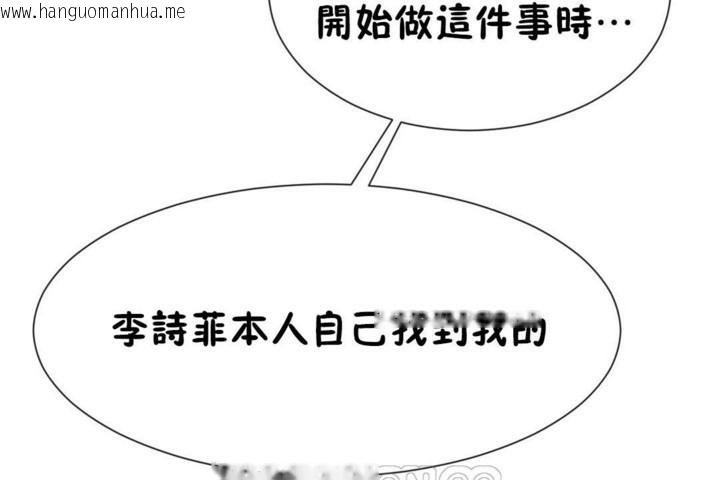 韩国漫画男公关与富家女/Deceptions/特殊宴会-五夫人/Host到金汤匙/金汤匙韩漫_男公关与富家女/Deceptions/特殊宴会-五夫人/Host到金汤匙/金汤匙-第50话在线免费阅读-韩国漫画-第69张图片