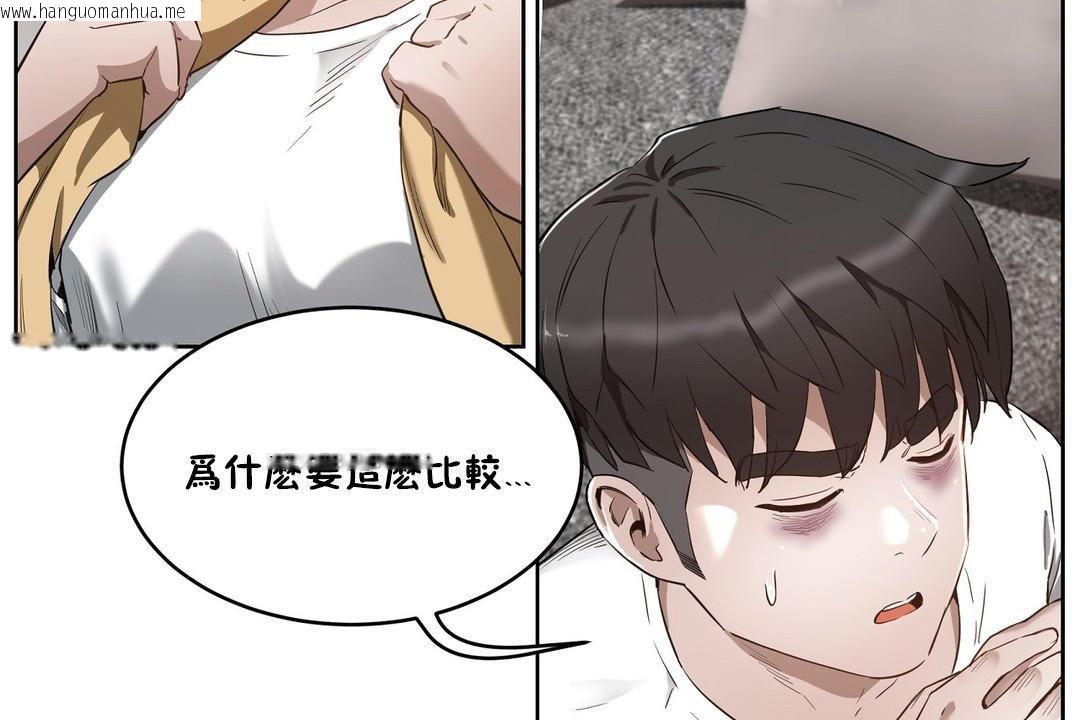 韩国漫画性教育/独家培训/培训之春/Sex-lesson韩漫_性教育/独家培训/培训之春/Sex-lesson-第24话在线免费阅读-韩国漫画-第162张图片