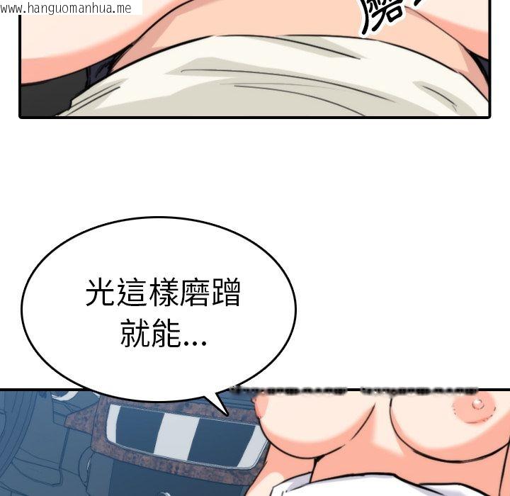 韩国漫画色花穴/金手指韩漫_色花穴/金手指-第37话在线免费阅读-韩国漫画-第38张图片