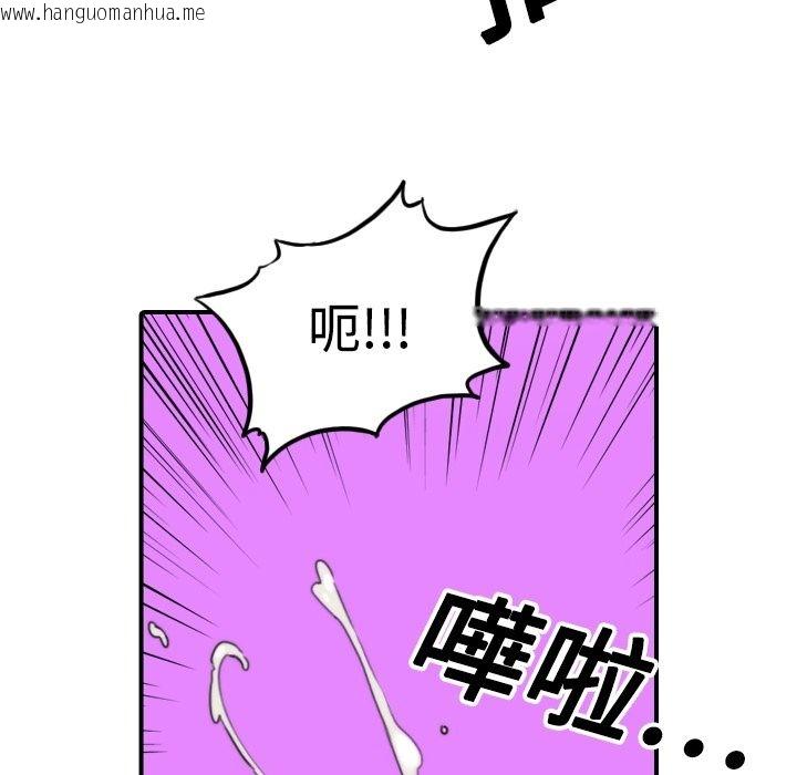 韩国漫画色花穴/金手指韩漫_色花穴/金手指-第15话在线免费阅读-韩国漫画-第91张图片