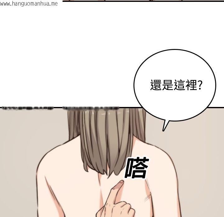 韩国漫画色花穴/金手指韩漫_色花穴/金手指-第15话在线免费阅读-韩国漫画-第13张图片