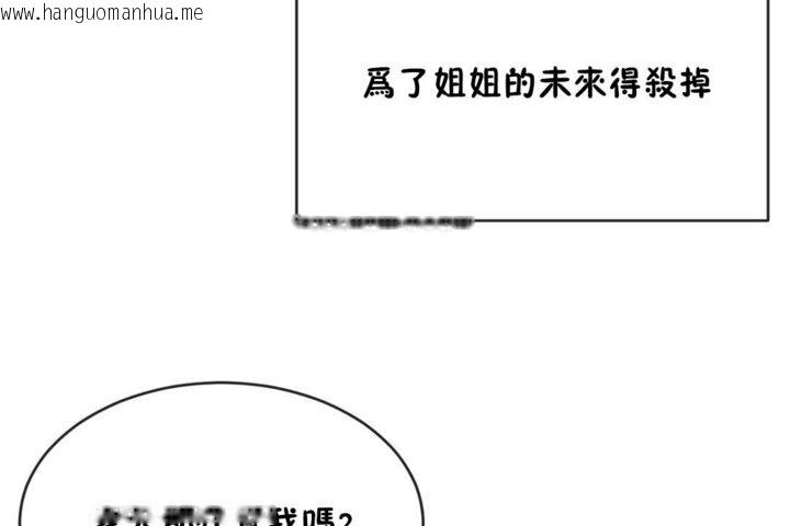 韩国漫画男公关与富家女/Deceptions/特殊宴会-五夫人/Host到金汤匙/金汤匙韩漫_男公关与富家女/Deceptions/特殊宴会-五夫人/Host到金汤匙/金汤匙-第43话在线免费阅读-韩国漫画-第79张图片