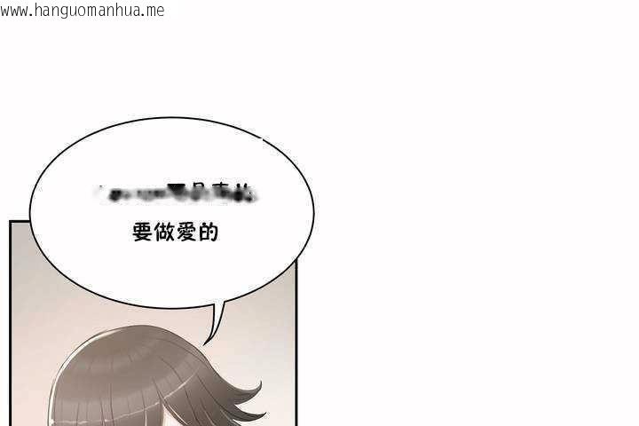 韩国漫画性教育/独家培训/培训之春/Sex-lesson韩漫_性教育/独家培训/培训之春/Sex-lesson-第2话在线免费阅读-韩国漫画-第48张图片