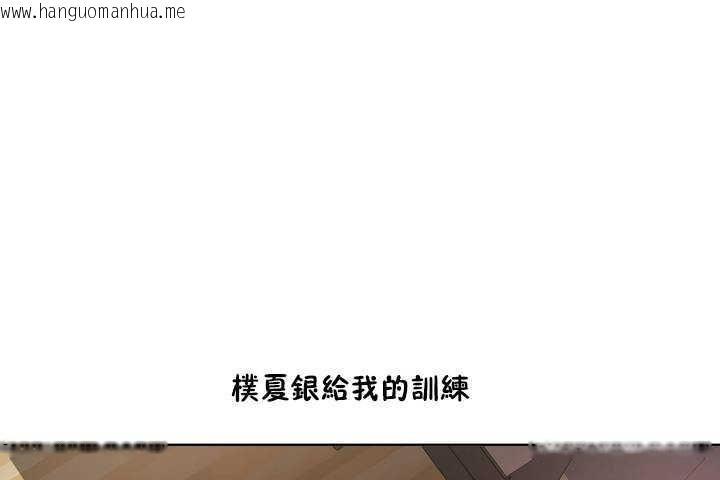 韩国漫画性教育/独家培训/培训之春/Sex-lesson韩漫_性教育/独家培训/培训之春/Sex-lesson-第9话在线免费阅读-韩国漫画-第5张图片