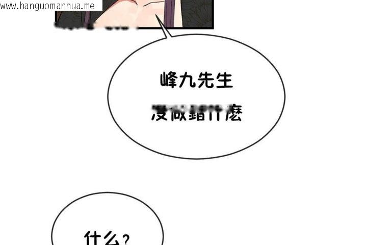 韩国漫画男公关与富家女/Deceptions/特殊宴会-五夫人/Host到金汤匙/金汤匙韩漫_男公关与富家女/Deceptions/特殊宴会-五夫人/Host到金汤匙/金汤匙-第42话在线免费阅读-韩国漫画-第74张图片