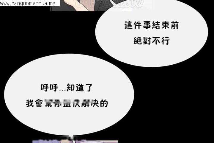 韩国漫画男公关与富家女/Deceptions/特殊宴会-五夫人/Host到金汤匙/金汤匙韩漫_男公关与富家女/Deceptions/特殊宴会-五夫人/Host到金汤匙/金汤匙-第56话在线免费阅读-韩国漫画-第112张图片