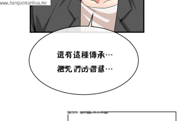 韩国漫画男公关与富家女/Deceptions/特殊宴会-五夫人/Host到金汤匙/金汤匙韩漫_男公关与富家女/Deceptions/特殊宴会-五夫人/Host到金汤匙/金汤匙-第43话在线免费阅读-韩国漫画-第78张图片