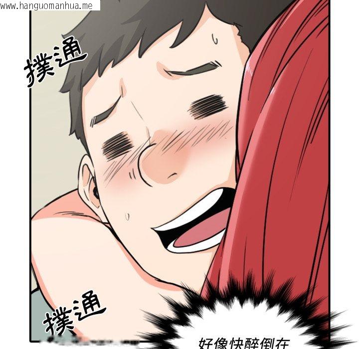 韩国漫画色花穴/金手指韩漫_色花穴/金手指-第33话在线免费阅读-韩国漫画-第52张图片