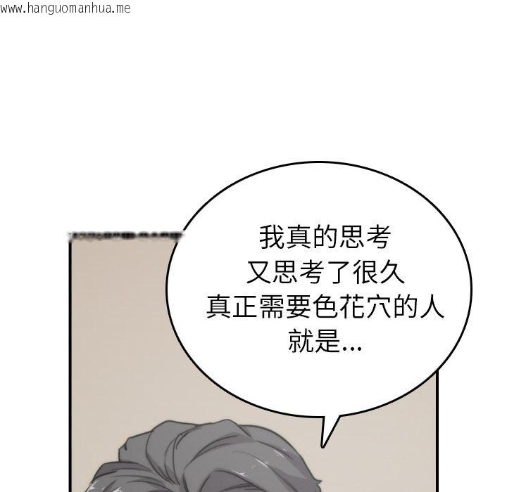 韩国漫画色花穴/金手指韩漫_色花穴/金手指-第57话在线免费阅读-韩国漫画-第83张图片