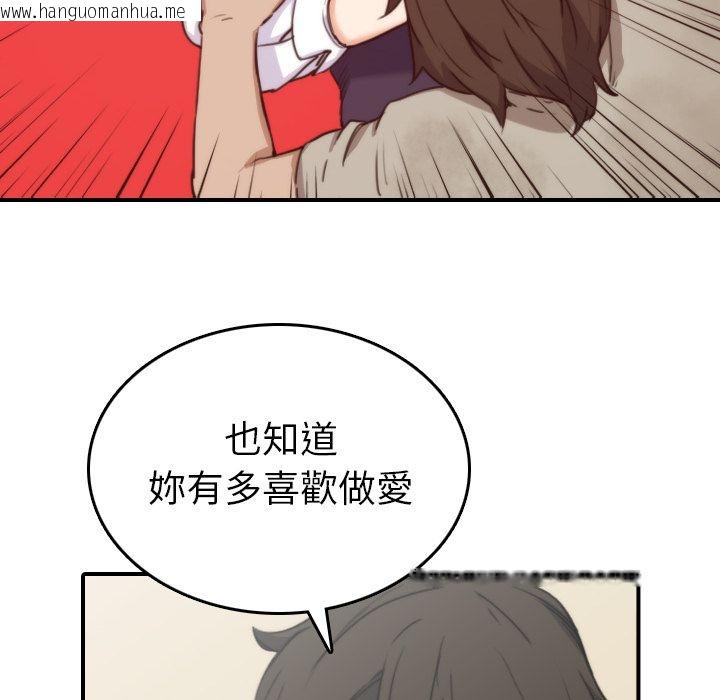 韩国漫画色花穴/金手指韩漫_色花穴/金手指-第40话在线免费阅读-韩国漫画-第66张图片