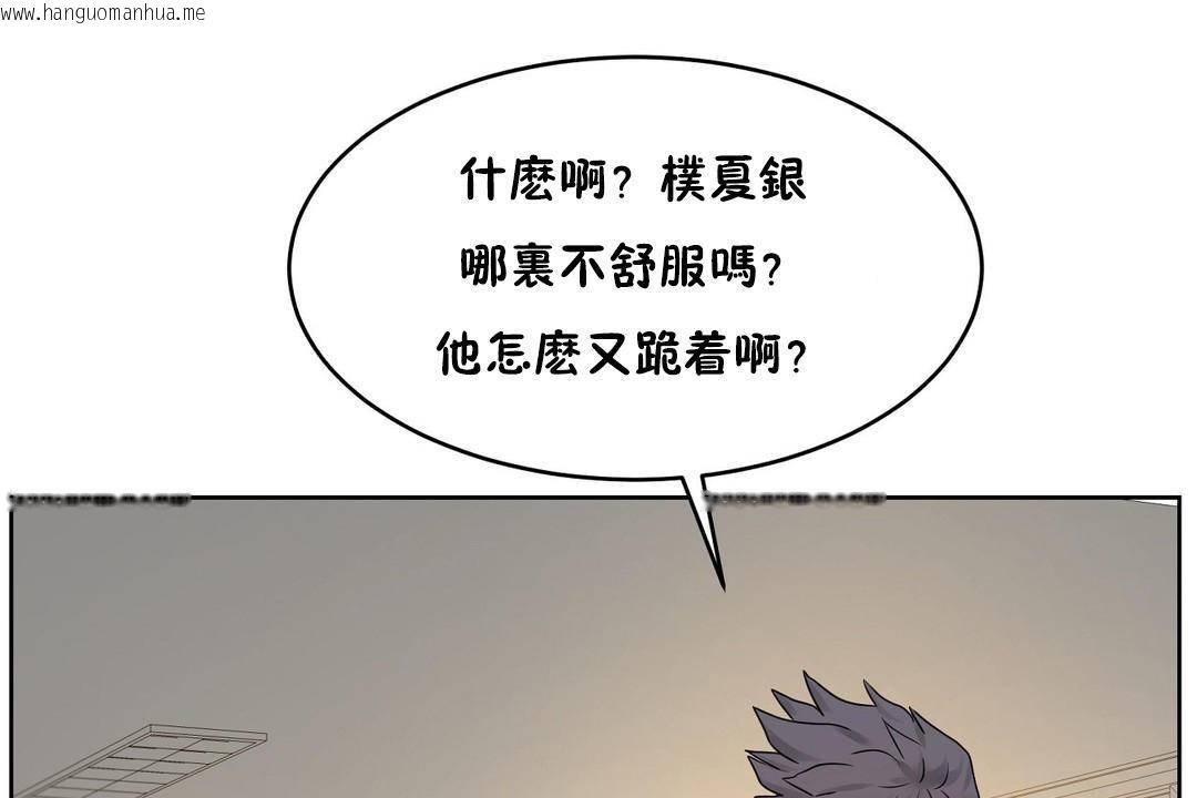 韩国漫画性教育/独家培训/培训之春/Sex-lesson韩漫_性教育/独家培训/培训之春/Sex-lesson-第38话在线免费阅读-韩国漫画-第164张图片