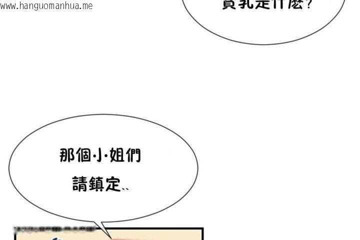 韩国漫画男公关与富家女/Deceptions/特殊宴会-五夫人/Host到金汤匙/金汤匙韩漫_男公关与富家女/Deceptions/特殊宴会-五夫人/Host到金汤匙/金汤匙-第16话在线免费阅读-韩国漫画-第116张图片