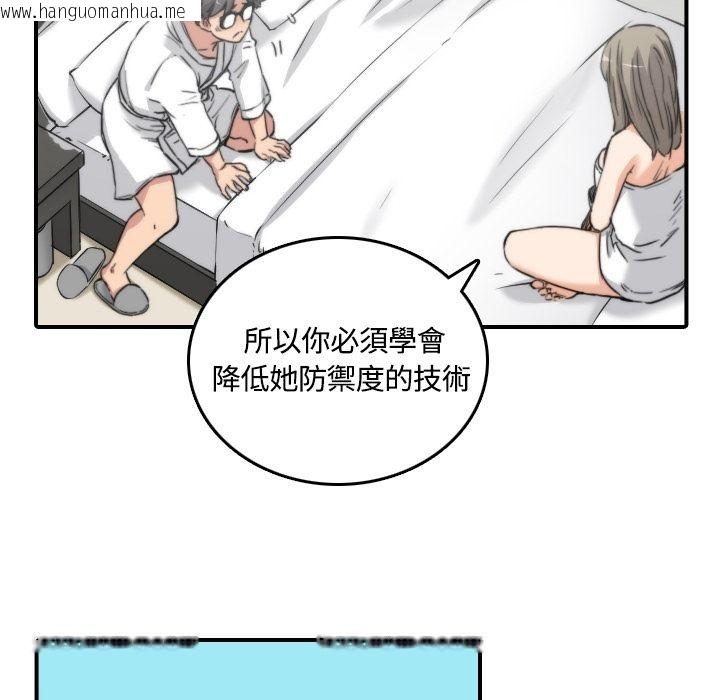 韩国漫画色花穴/金手指韩漫_色花穴/金手指-第13话在线免费阅读-韩国漫画-第29张图片