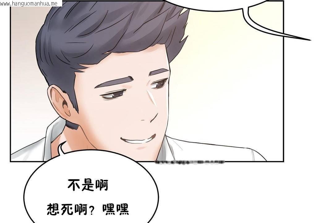 韩国漫画性教育/独家培训/培训之春/Sex-lesson韩漫_性教育/独家培训/培训之春/Sex-lesson-第38话在线免费阅读-韩国漫画-第188张图片