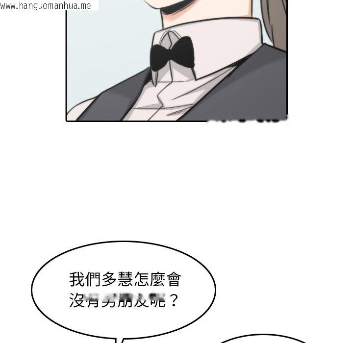 韩国漫画色花穴/金手指韩漫_色花穴/金手指-第45话在线免费阅读-韩国漫画-第54张图片