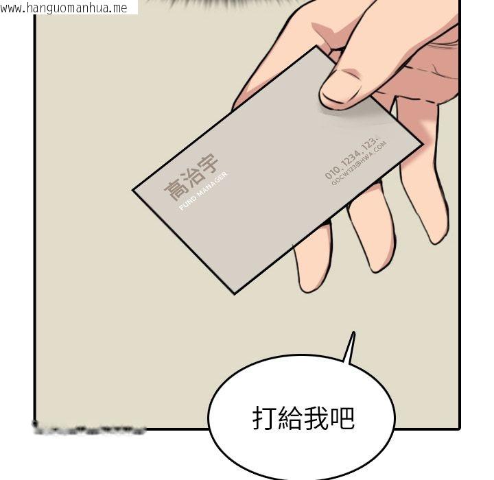 韩国漫画色花穴/金手指韩漫_色花穴/金手指-第48话在线免费阅读-韩国漫画-第108张图片