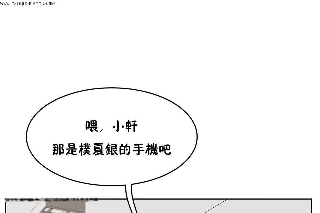 韩国漫画性教育/独家培训/培训之春/Sex-lesson韩漫_性教育/独家培训/培训之春/Sex-lesson-第38话在线免费阅读-韩国漫画-第215张图片