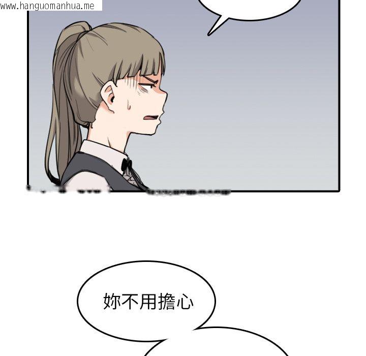 韩国漫画色花穴/金手指韩漫_色花穴/金手指-第43话在线免费阅读-韩国漫画-第63张图片