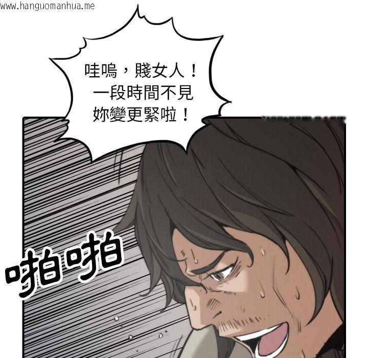 韩国漫画色花穴/金手指韩漫_色花穴/金手指-第41话在线免费阅读-韩国漫画-第8张图片