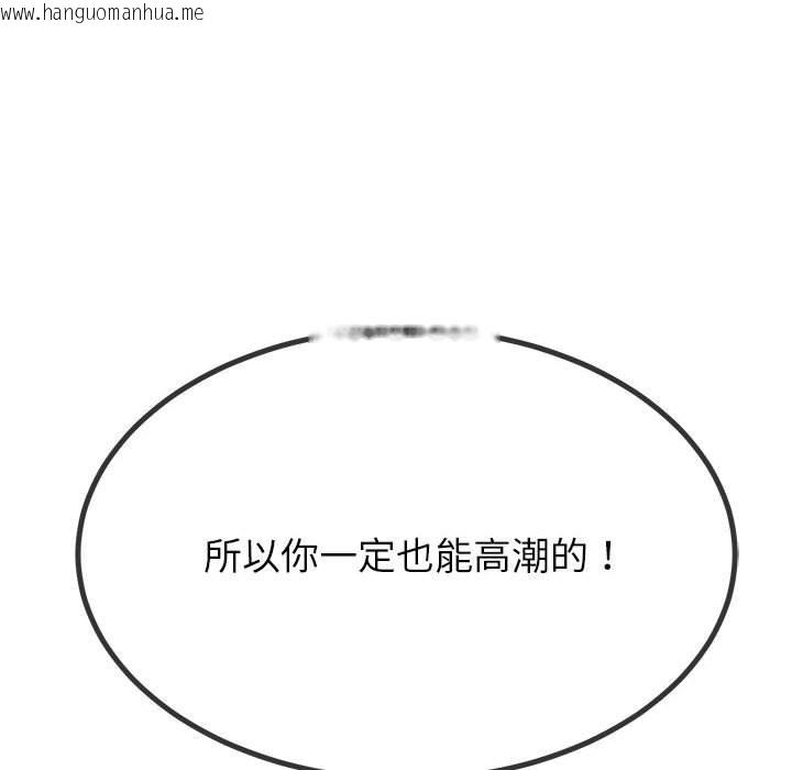 韩国漫画恶女勾勾缠/难缠小恶女韩漫_恶女勾勾缠/难缠小恶女-第220话在线免费阅读-韩国漫画-第67张图片