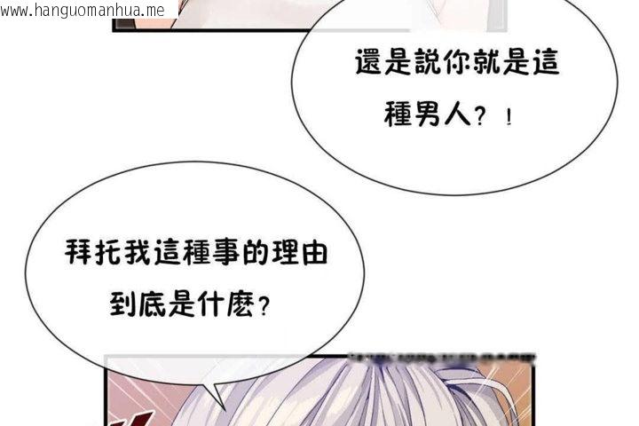 韩国漫画男公关与富家女/Deceptions/特殊宴会-五夫人/Host到金汤匙/金汤匙韩漫_男公关与富家女/Deceptions/特殊宴会-五夫人/Host到金汤匙/金汤匙-第25话在线免费阅读-韩国漫画-第8张图片