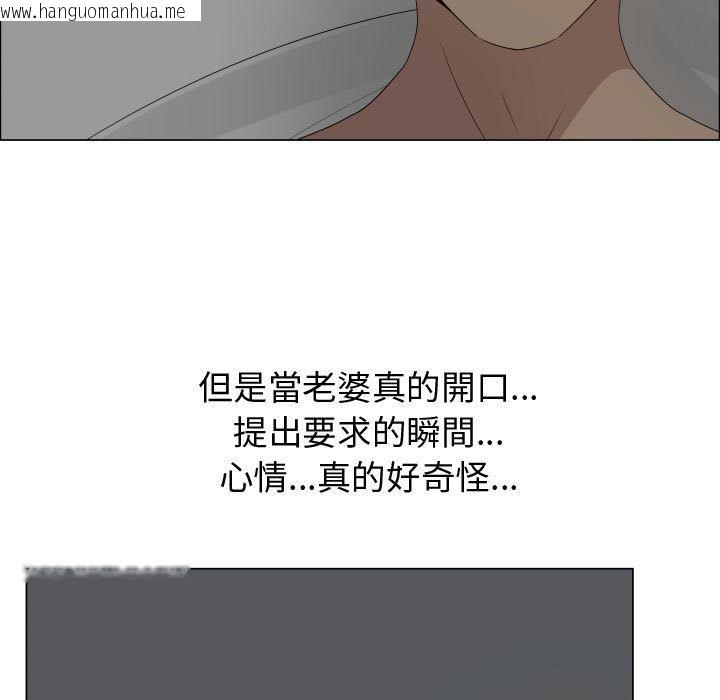 韩国漫画只为满足你/共享计划/狩猎之路：代理爱情韩漫_只为满足你/共享计划/狩猎之路：代理爱情-第18话在线免费阅读-韩国漫画-第21张图片