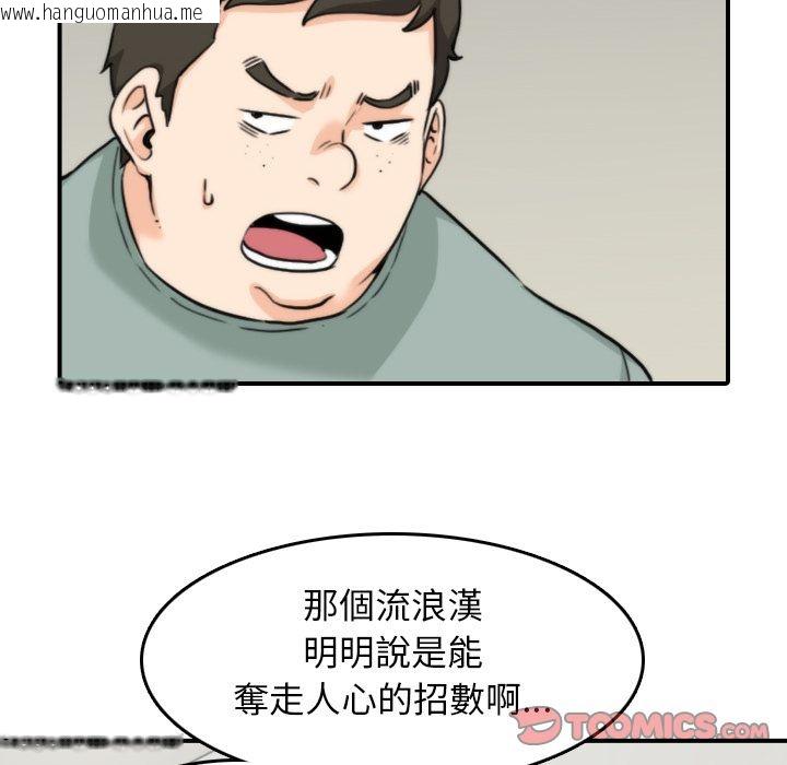 韩国漫画色花穴/金手指韩漫_色花穴/金手指-第47话在线免费阅读-韩国漫画-第70张图片