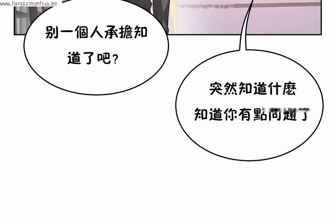 韩国漫画性教育/独家培训/培训之春/Sex-lesson韩漫_性教育/独家培训/培训之春/Sex-lesson-第42话在线免费阅读-韩国漫画-第140张图片