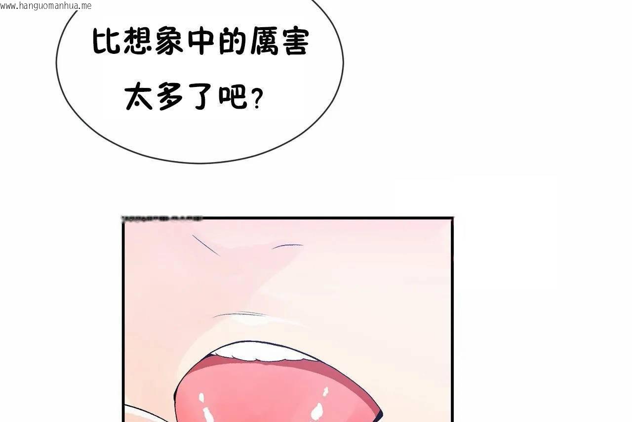 韩国漫画男公关与富家女/Deceptions/特殊宴会-五夫人/Host到金汤匙/金汤匙韩漫_男公关与富家女/Deceptions/特殊宴会-五夫人/Host到金汤匙/金汤匙-第67话在线免费阅读-韩国漫画-第103张图片